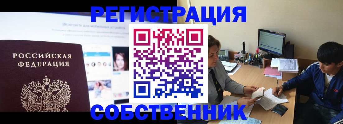 прописка законно в Волгоградской области